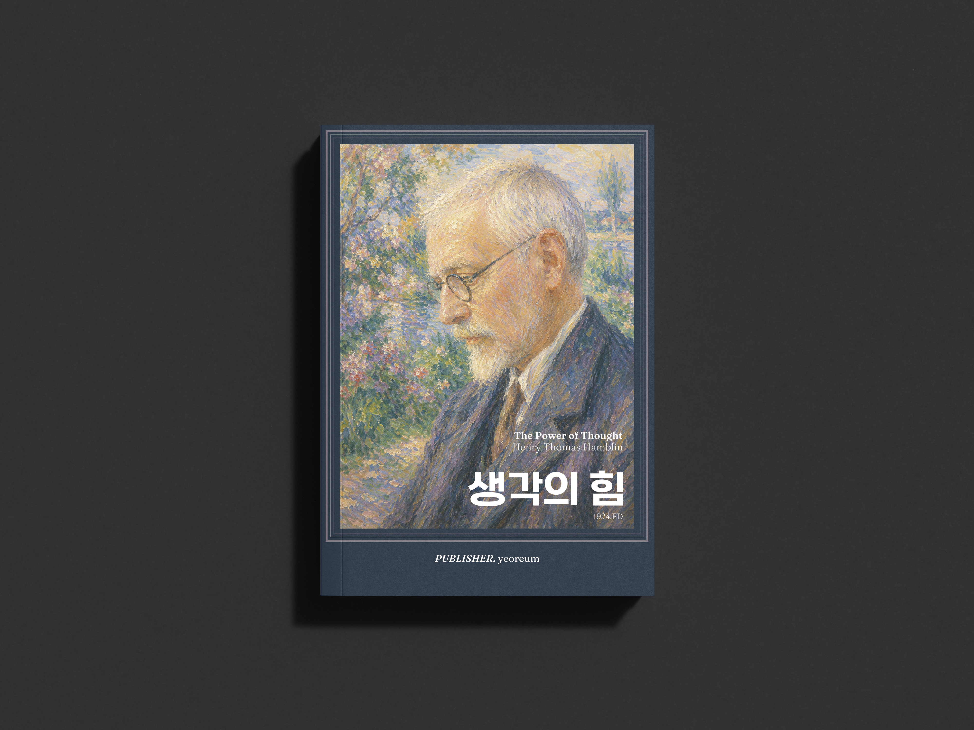 생각의 힘 상세이미지 1