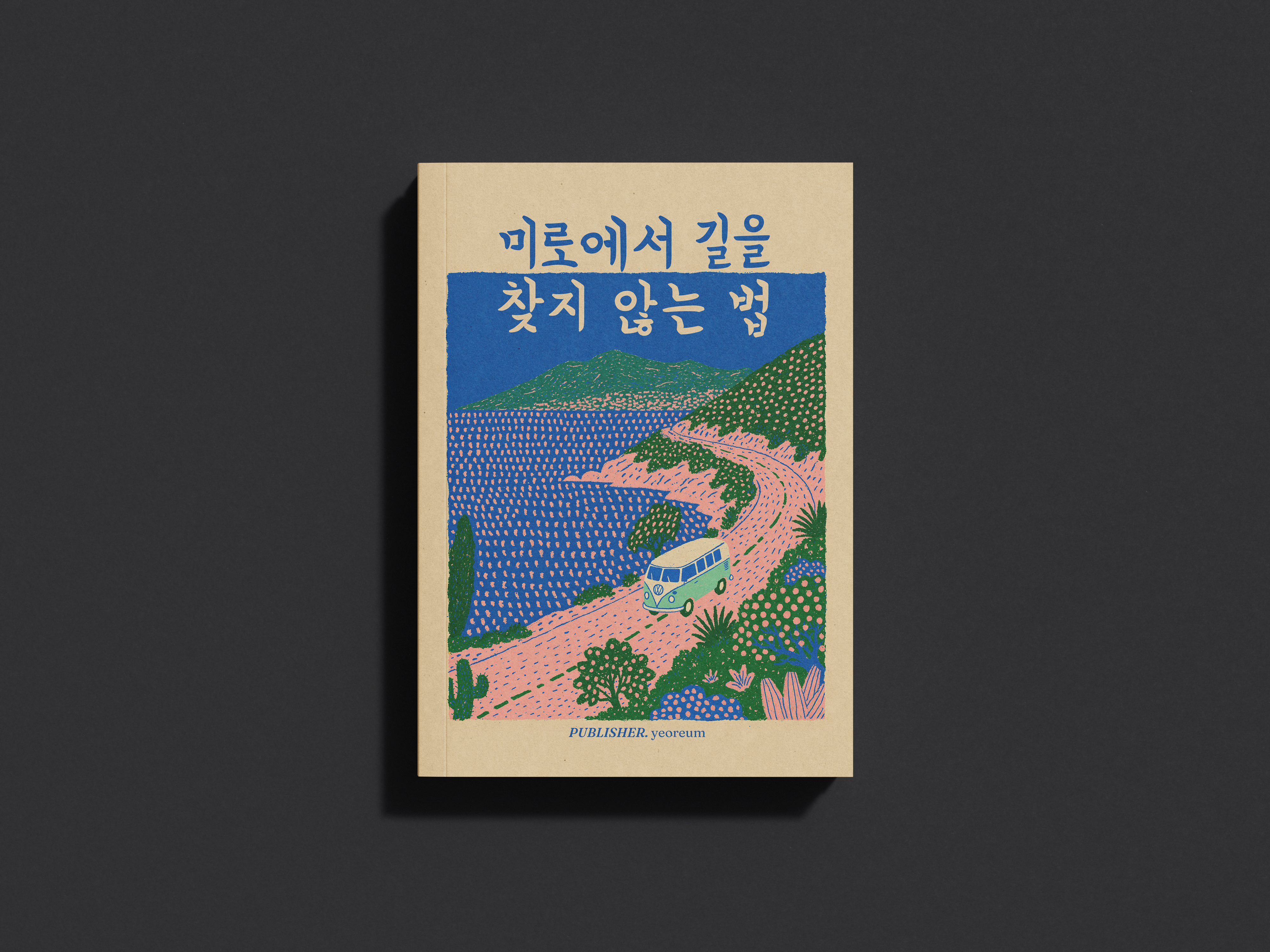 미로에서 길을 찾지 않는 법 상세이미지 1