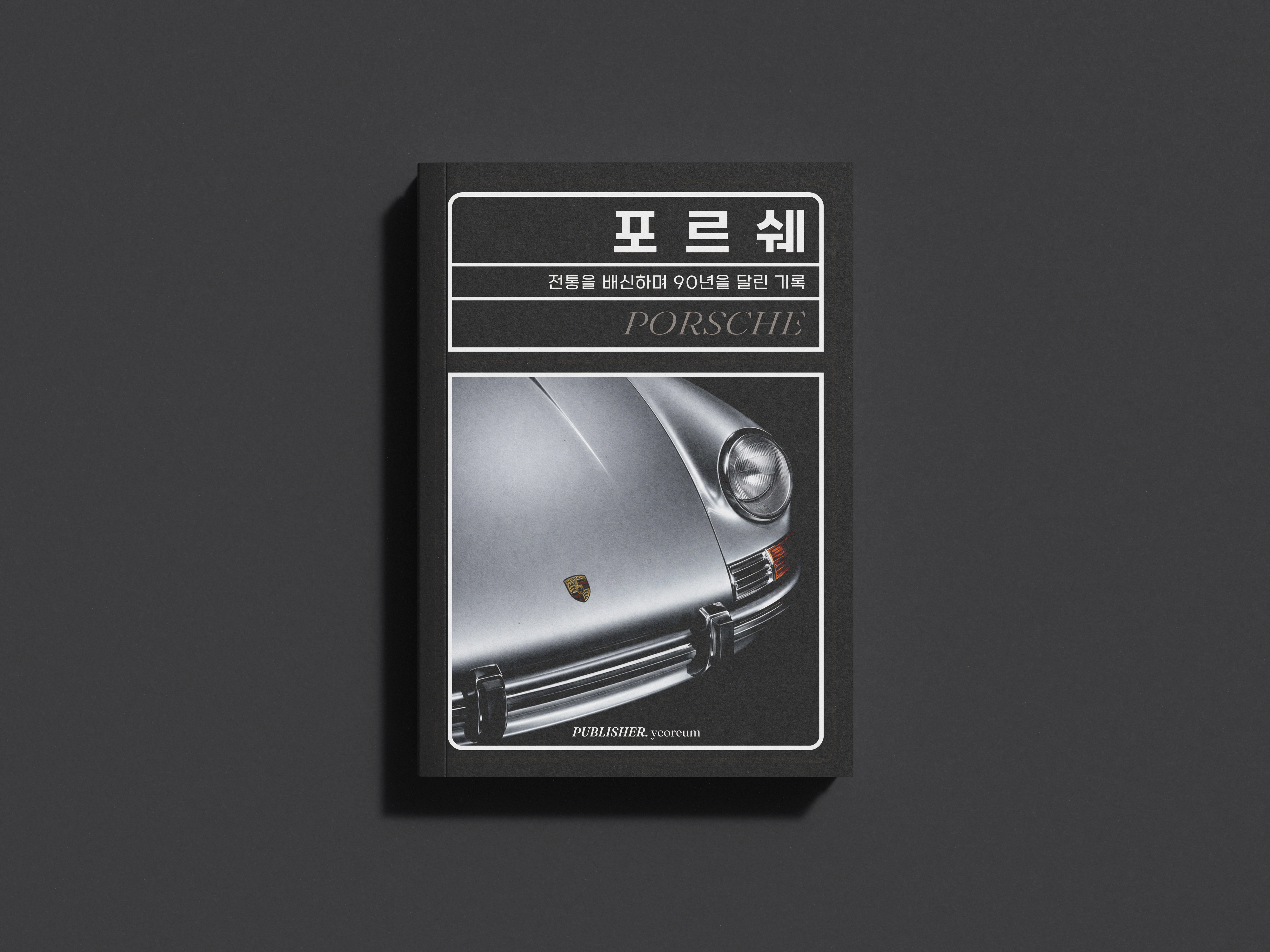 포르쉐 상세이미지 1