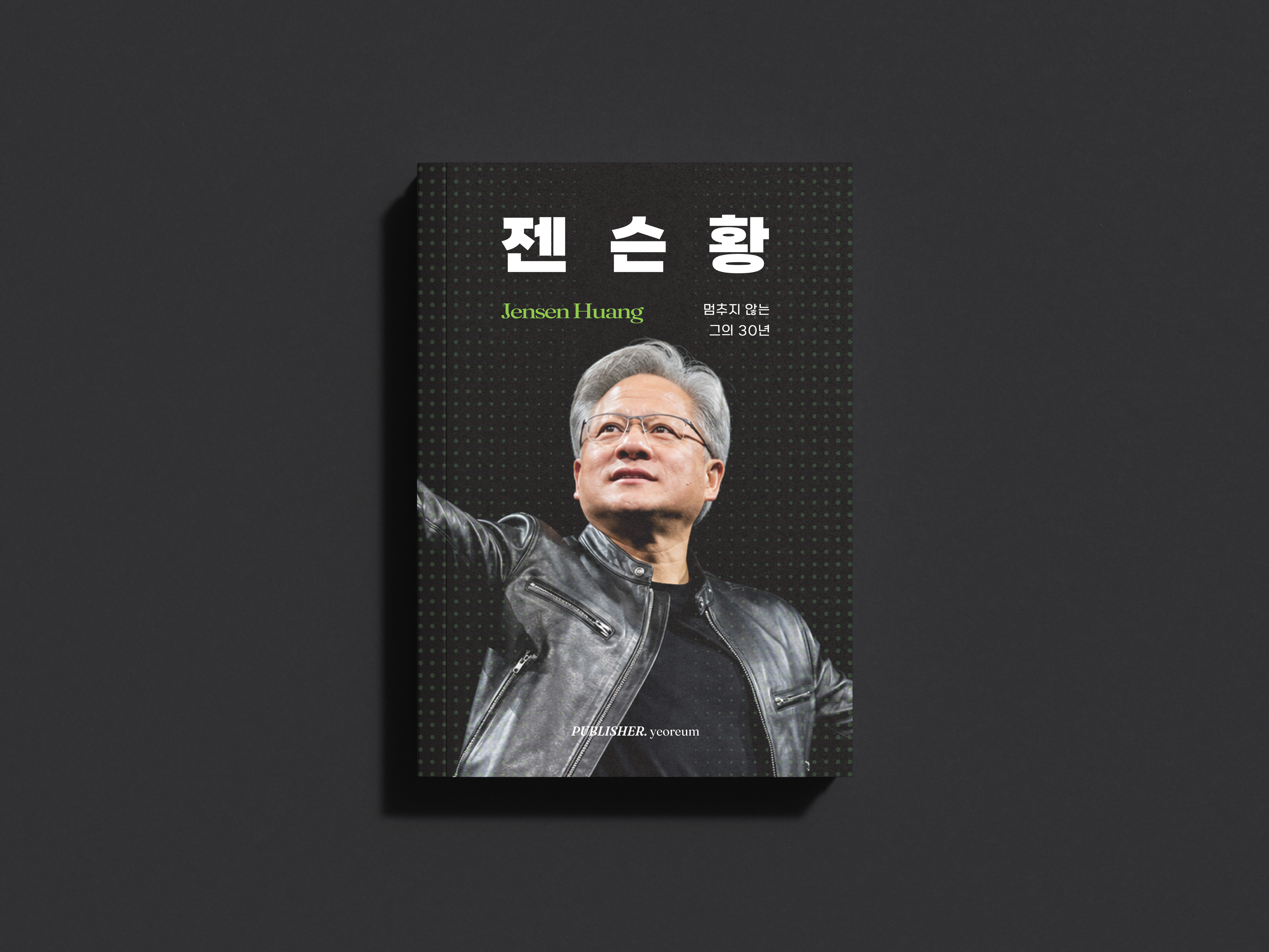 젠슨 황 상세이미지 1