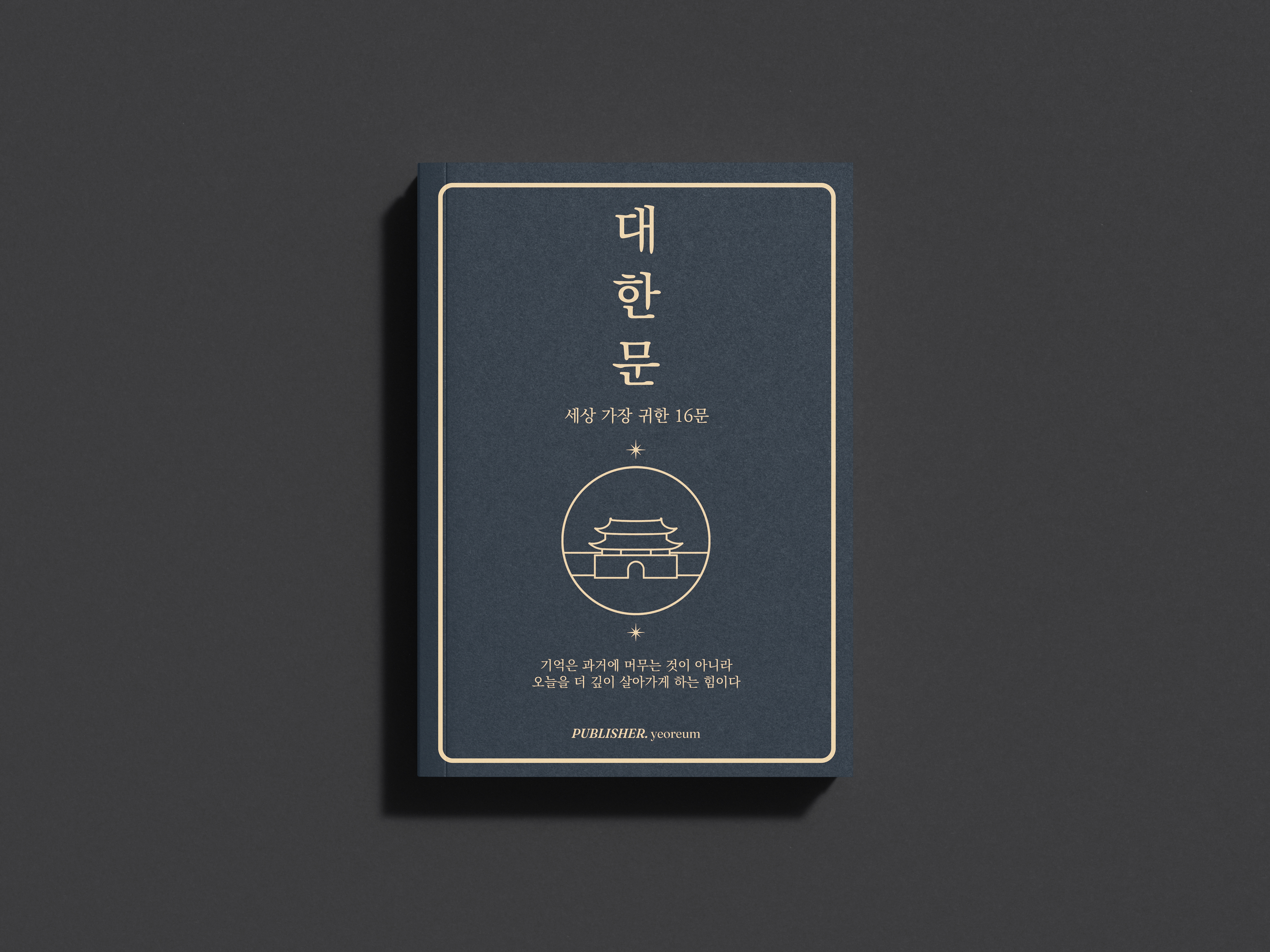 대한문 상세이미지 1