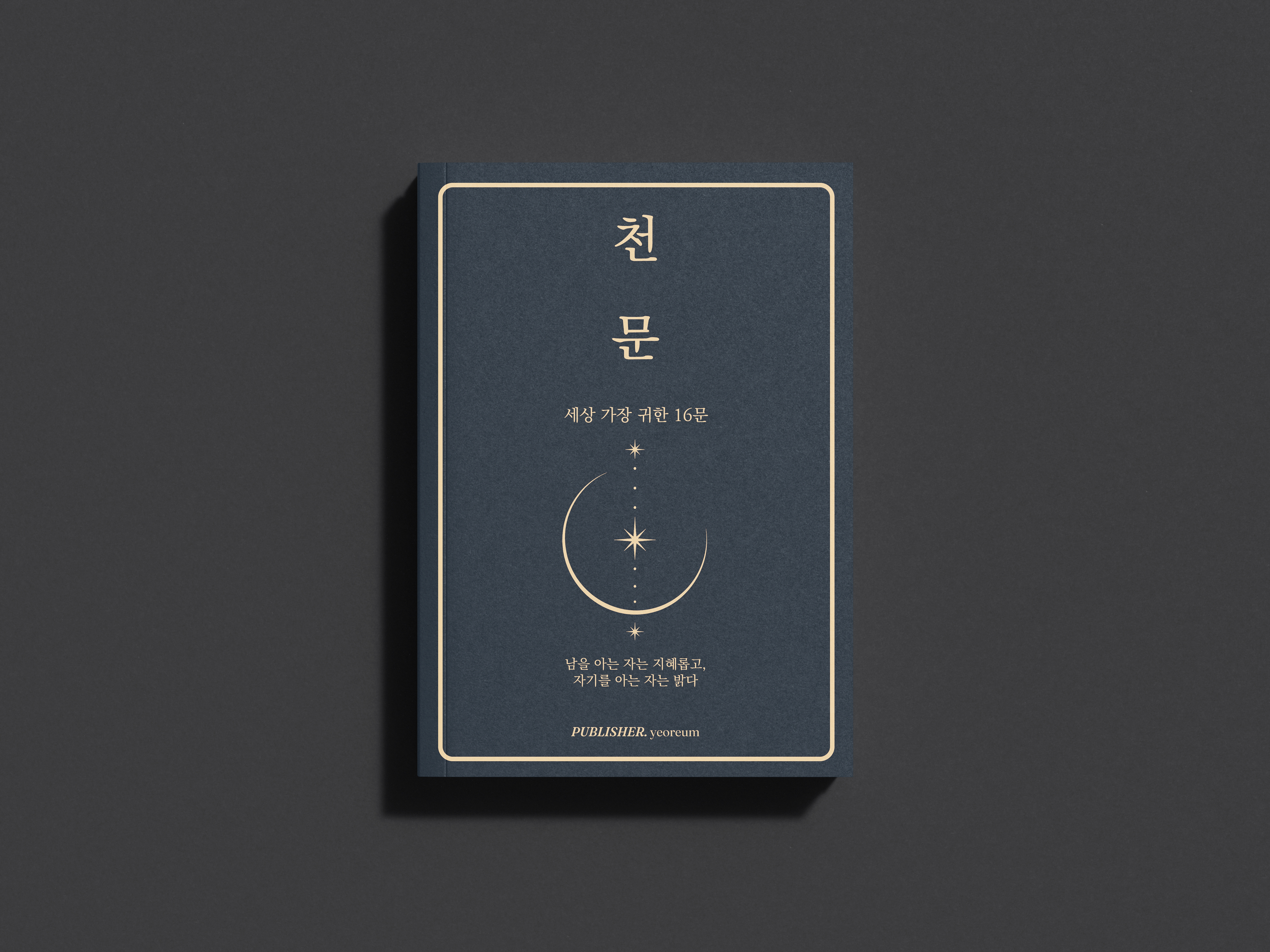 천문 상세이미지 1